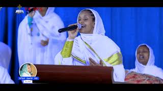 ደሙ ነው || ዘማሪት ዘመናይ ጎሣዬ|| የኣዲስ አመት መርሐ ግብር || Kale Awadi ቃለ ዐዋዲ ቴሌብዥን