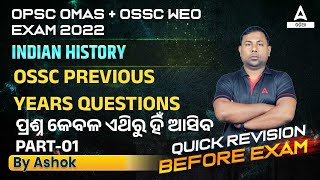 OMAS OPSC, OSSC WEO 2022 | Indian History | Previous Year Questions