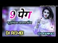 9 peg raj mawar song dj remix ek ek kar peg 9 khich gaya song new haryanvi songs_2022 remix pankaj