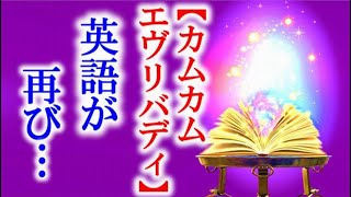 朝ドラ｢カムカムエヴリバディ｣67話 英語の話せないひなたは帰ってから…NHK連続テレビ小説ドラマ第66話感想【第14週1965-1976】