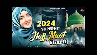 Dil Se Allah Ko Pukaro || Naat Sarif || New Naat-Sarif ||