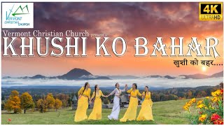 |OFFICIAL MUSIC VIDEO| Khushi Ko Bahar| Nepali Christmas Song