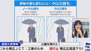 檜山沙耶　傘の持ち方が「心臓を捧げよ！」🤣2022.7.14 ムーン