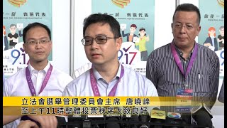 【新聞局】立法會選舉管理委員會主席唐曉峰：至上午11時整體投票秩序大致良好