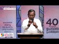 നോക്കു...ദൈവം നിൻെറ ഇമേജ് മാറ്റും pr. shaji m paul 40 days chain fasting prayer powervision tv