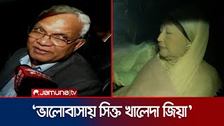 খালেদা জিয়ার জন্য দেশবাসীর কাছে দোয়া চাই: ড. জাহিদ | Dr. Zahid on Khaleda Zia | Jamuna TV