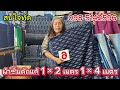 อีพี2062 ผ้าซิ่นสีตะกอ1x 2￼ 1x4ผ้าครามแท้สีเข็ม