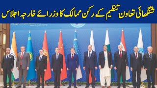 Shanghai Cooperation Organization Foreign Ministers Meeting In India | Dawn News
