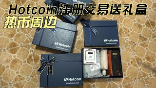 Hotcoin 热币反佣90% 热币交易所 热币周边  Hotcoin反佣90% 无需 KYC 流程既可交易 对接各大团队#比特币交易平台 #比特币 #比特币合约 #比特币分析 #以太币