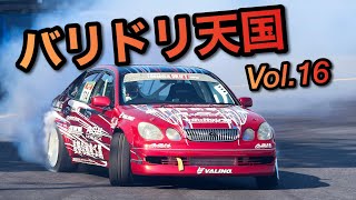 バリドリ天国vol.16 茂原ツインサーキット ドリフト Drift