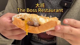 大班 The Boss Restaurant：A+B套餐、沙爹金针菇牛肉饭、芝士焗田螺