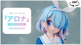 ブルーアーカイブ「アロナ」 1/7 完成品フィギュア＜GOLDENHEAD＞【あみあみオリジナルPV】