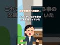 【2ch】語学自慢のバカ嫁が… shorts