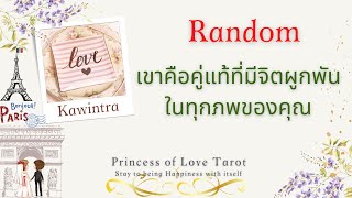 🌟เขาคือคู่แท้ที่มีจิตผูกพันในทุกภพของคุณ Random EP.220/Timeless 👸🏼🤴🏻🔮💜🔮🌈