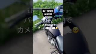 バイクの振動でiPhoneのカメラ壊れたw【ST250E】iPhone12 Pro