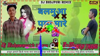 Balamuwa pump mare Dj Manish tharu