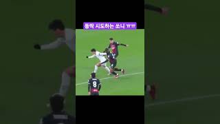 등딱 시도하는 손흥민ㅠSon Heung-min tries to protect the ball with his back on his back.