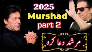 Murshad Please Aaj Mujhe Waqt Dejye - Murshad Dua Karo | Mohsin Ali Malangi | New PTISong 2025