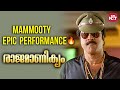 Mammooty vs Ranjith | Rajamanikyam | Sindhu Menon | Rahman | Cochin Haneefa | Sun NXT Malayalam