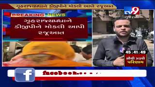 PSI Devendrasinh Rathod suicide case; Gujarat Home minister appeals DGP for investigation- Tv9