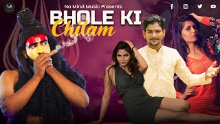 BHOLENATH 2022 | Bhole Ki Chilam | Bhola Hit DJ Song 2022 | भोले की चिलम Shivratri 2022 | CHILAM
