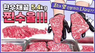 궁금하던 찐수율 확인! 한우 채끝살 정형(2)🥩#beef #한우