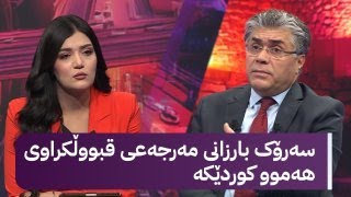 مستەفا ئۆزجەلیک؛ سەرۆک بارزانی مەرجەعی قبووڵکراوی هەموو کوردێکە