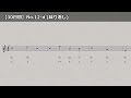 【1日1曲】聴くだけ音感トレーニング【30日目】※ドレミ音声なし