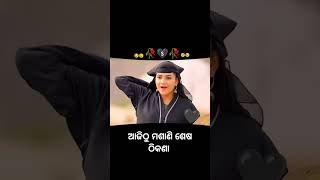 ଆଜିଠୁ ମଶାଣି ଶେଷ ଠିକଣା🥀🖤😢#love#youtubeshorts#youtube#ytshorts#song#sad#reels#romantic #...