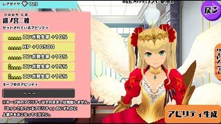 【スクスト2】2019年3月の協力戦5日目付近の模様とアビリティの付与について他【スクールガールストライカーズ2 実況 Part 508】