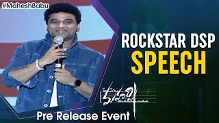 Rockstar DSP Speech | Maharshi Pre Release Event | Mahesh Babu | Pooja Hegde | Allari Naresh