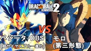 ドラゴンボールゼノバース2　銀河パトロール囚人編31　ベジータ(超サイヤ人ブルー進化)VSモロ(第三形態)　Dragon Ball Xenoverse  2