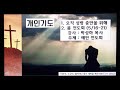 22.03.09.수 253 새벽기도회 08 기도와 기쁨