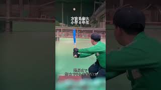 夢を追い続ける小６野球少年【方波見修大】