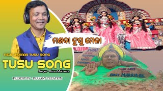 New Makar Tusu Song 2022🌹Manada Tusu Mela Video🌹 Kiran Mohanta Tusu Jhumar🌹New Kudmali Jhumar🌹Status