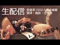 【感謝】登録者1000人達成。雑談と生演奏（？）