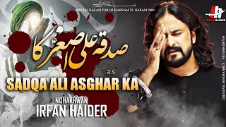 Sadqa Ali Asghar (as) Ka | Irfan Haider | Nohay 2009