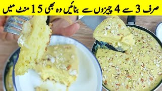 Pancake Recipe | نہ کوئی انڈے نہ کوئی اون آسانی سے بنائیں ہر کیک کا ذائقہ | Rabdi Cake 10 Min Recipe