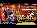 🔴LIVE||સમસ્ત વકાતર પરીવાર દ્વારા દ્વારકાધીશ મંદિર ધજા મહોત્સવ  મુળાબાપાની જગ્યા દ્વારકા\\2024\\