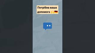 Відгуки на патреон 🗣🇩🇪