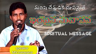 మనిషి దేవునికి దూపమైతే ఇంపైన సువాసన !! Gospel message Use me god live tv christian message