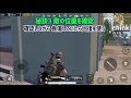 急に撃たれた時の３つの秘訣｜pubgモバイル 初心者必見👍