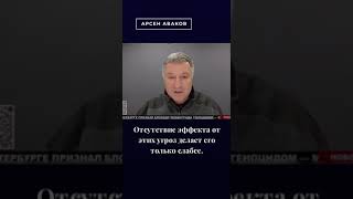 АВАКОВ: у путина нет вариантов усилить свою позицию