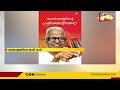 മഹാകവി അക്കിത്തം അന്തരിച്ചു വിടവാങ്ങിയത് മലയാള കവിതയിലെ ആധുനികതയുടെ തുടക്കക്കാരൻ