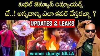 6 BIGG BOSS TELUGU 8 | UPDATES, LEAKS & PROMO ANALYSIS BY SRINU65 | PRADEEP MACHIRAJU ENTRY