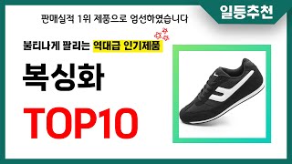 복싱화 추천 TOP10 2024년 이거 놓치면 후회합니다! 인기 가성비 핵꿀템 인기상품☑