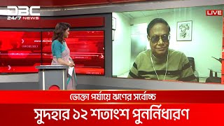 নতুন মুদ্রানীতি; মূল লক্ষ্য আর্থিক খাতের স্থিতিশীলতা বজায় রাখা