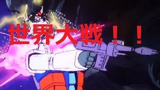 ハルナVS緑ゴリラVSアムロけんぢ 世界大戦No03【ゲーム実況】ハルナのイケボゲーム実況inガンダムオンラインNo297