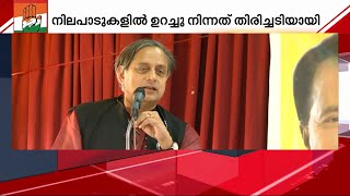 പിടി തോമസിനോട് കോൺഗ്രസ് അന്യായം കാട്ടിയെന്ന് ശശി തരൂർ | Mathrubhumi News