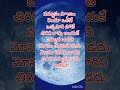 నమ్మకం ప్రాణం trending viral motivational quotations short videos like share subscribe shorts